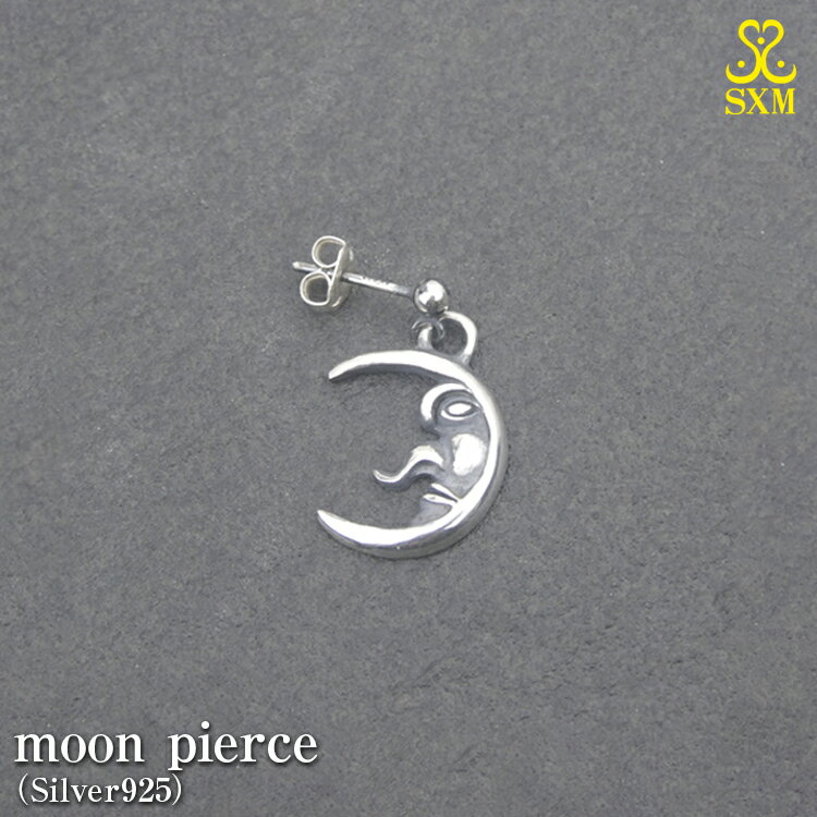 【ふるさと納税】moon pierce ムーン ピアス ｜ シルバー アクセサリー 月 モチーフ 925 ハンドメイド ジュエリー アクセ ファッション 人気 シンプル ギフト プレゼント お中元 お歳暮 内祝い 快気祝い