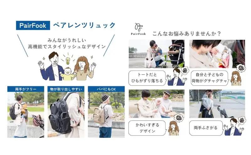 大人気PairFook　ペアレンツリュック 男女兼用 ブラック