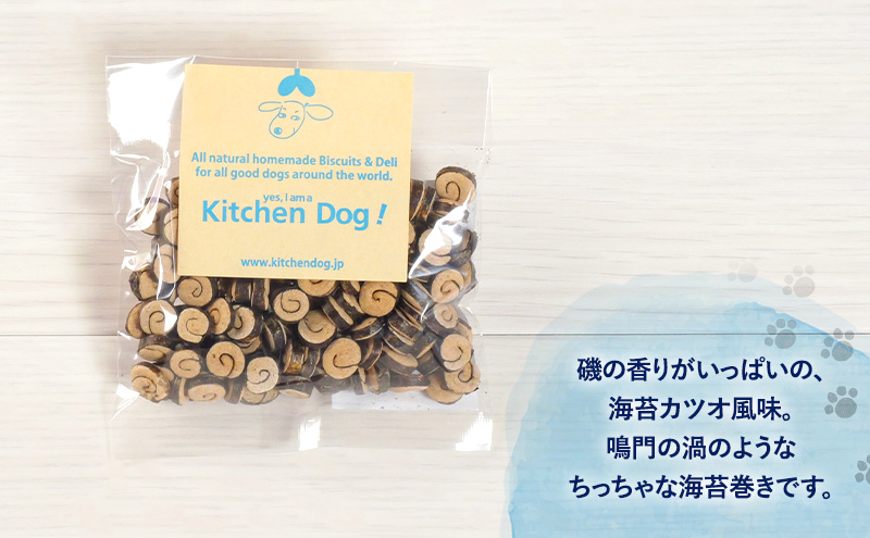 ビスケット By the sea バイ・ザ・シー 45g×3パック 犬用 ペット用 犬 手作り 作りたて 食べやすい トレーニング  磯の香り 海苔 カツオ 海苔巻き 風味豊か 大田区 東京都