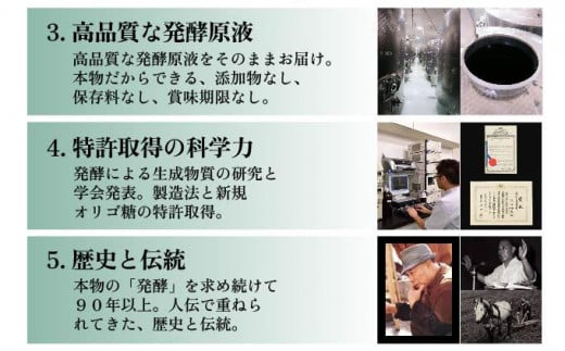 定期便 6ヵ月連続 全6回 スーパーオータカ 1200ml 健康 飲料 原液 植物エキス醗酵飲料 美容 栄養 野菜 北海道 果物 植物 植物エキス 酵素 醗酵 熟成 ファスティング 食生活改善 腸内環