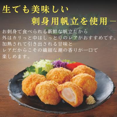 ふるさと納税 紋別市 【紋別沖産】 特大帆立のフライ 500g以上 山わさび付|北海道　グルメ　海鮮 |  | 02