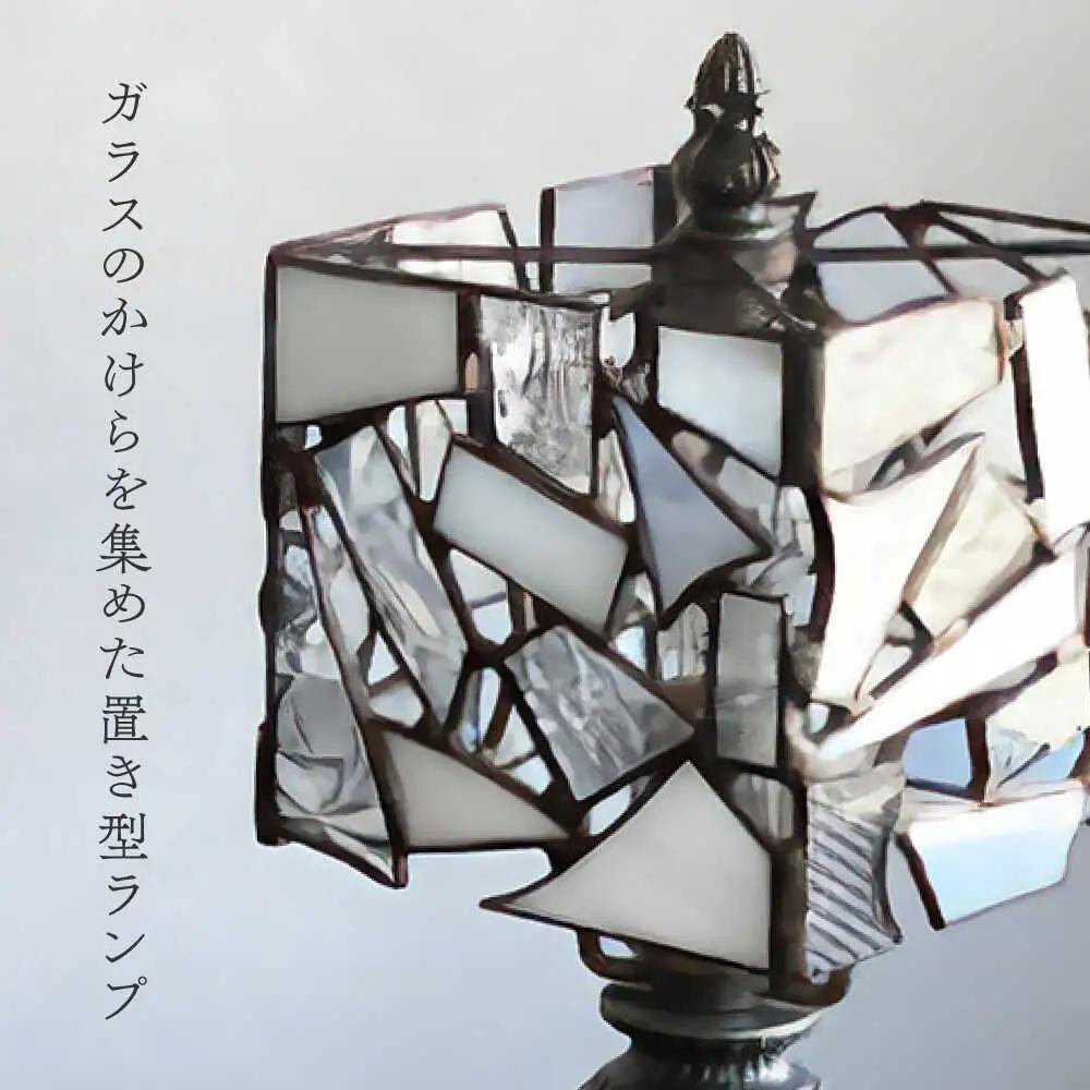 ステンドグラス テーブルランプ カケラ スクエア ホワイト ランプ / Nijiiro Lamp ニジイロランプ [BBAD001]