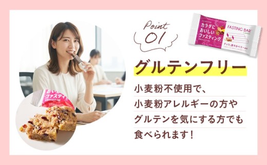 ファスティング 置き換え 間食 グルテンフリー 食物繊維 ダイエット 大容量 プロテインバー シリアルバー 個包装