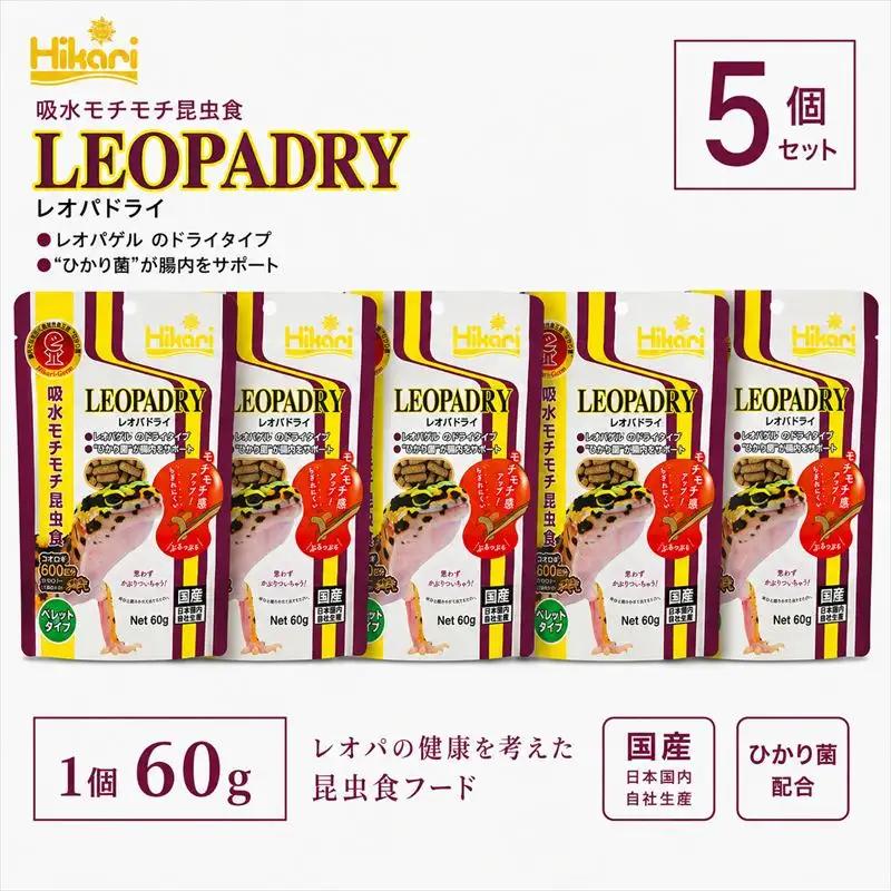 キョーリン レオパドライ60g 5個 フード 餌 爬虫類 トカゲ フード 主食 ペットフード 昆虫食 高タンパク ドライフード ヒョウモントカゲモドキ レオパ レオパードゲッコー用 飼育用品 爬虫類フード 国産