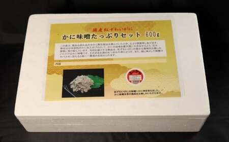 SF01：紅ズワイガニのカニ味噌（6缶入）