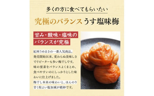 一梅千日うす塩味梅（塩分6％） 「風」 A級4Lサイズ1kg / 和歌山 和歌山県産 田辺市 紀州南高梅 南高梅 梅干し 梅干 梅 うめ A級品 4L 肉厚 お米 おにぎり 焼酎 梅酒 健康 うす塩味
