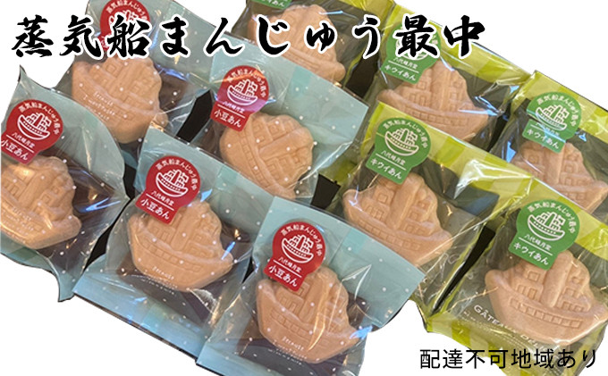 
            [№5681-0130]蒸気船まんじゅう最中
          