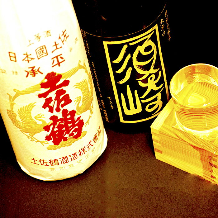 【ふるさと納税】 日本酒 飲み比べ 本醸造酒 1800ml 金凰 司牡丹 特別本醸造酒 須崎 オリジナル ラベル 2本 セット 一升瓶 1.8L 人気 おすすめ 本醸造 土佐 地酒 酒 さけ お酒 土佐鶴酒造 西岡酒造 酒造 高知 須崎 プレゼント 贈答 ギフト 贈り物 祝い 記念日