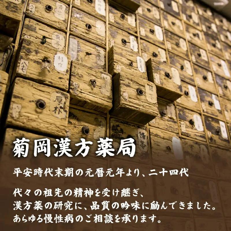 カレー粉手作り体験 2名分 菊岡漢方薬局 22-015