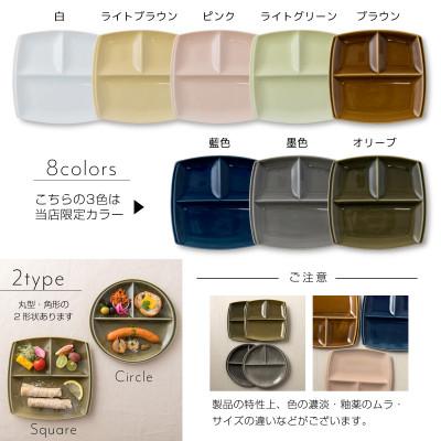 ふるさと納税 瑞浪市 【2枚SET】美濃焼 titto ランチプレート 角 オリーブ 小田陶器 |  | 03