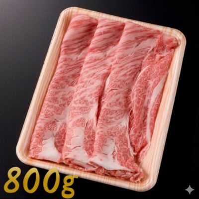 
                  ロース・肩ロース スライス800g【1713315】
                