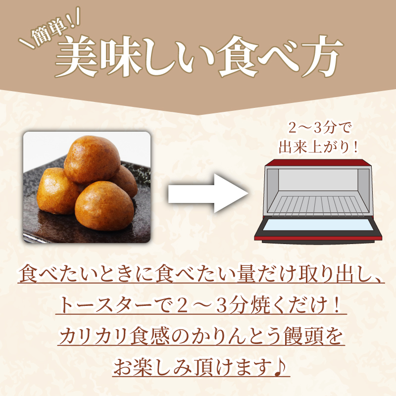 かりんとう饅頭 10個  冷凍 あんこ かりんとう 饅頭 お菓子 和菓子 洋菓子 スイーツ 冷凍 人気 お中元 お歳暮 ギフト プレゼント  徳島県 小松島