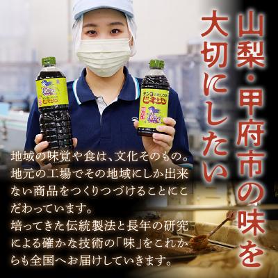 ふるさと納税 甲府市 テンヨのビミサン 1Lサイズ12本 00216320 |  | 03