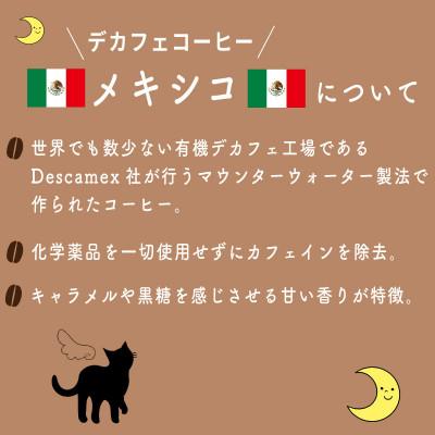 ふるさと納税 八幡市 朝も夜も楽しめるコーヒー豆 400g(レギュラーコーヒー200g+デカフェ200g)京都府八幡市 |  | 02