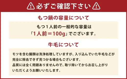 【2026年10月発送】国産 牛もつ鍋 10人前 ちゃんぽん・濃縮スープ付き（醤油味）