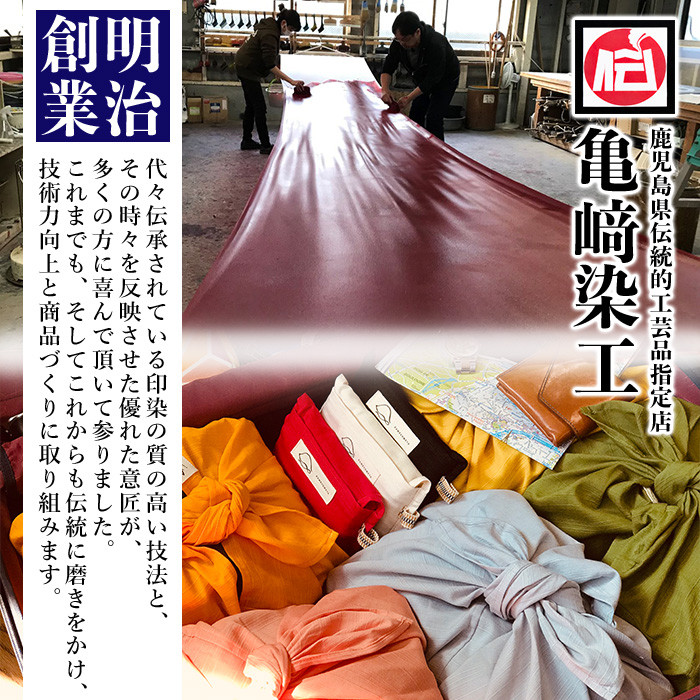 あづま袋＜墨色(すみいろ)＞ 鹿児島 いちき串木野 あづま袋 刷毛染め 本染め 染め物 カバン かばん エコバッグ 撥水加工 伝統 伝統工芸【亀崎染工】【A-1624lH】