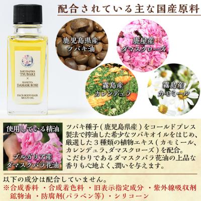 ふるさと納税 霧島市 ツバキマルチオイルDR(30ml)【ヴィーナスターオーガニクス】　A2-002 |  | 03