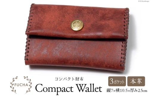 コンパクト 財布 レッド [FUCHA 石川県 志賀町 CJ5001-e] Compact Wallet イタリアンレザー プエブロレザー ハンドメイド 手縫い 革製品 本革