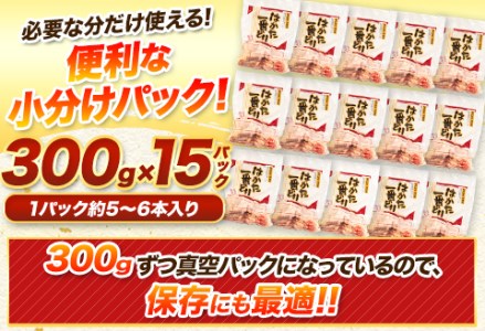 ふるさと納税 はかた一番どり 手羽元 4500g 合計4.5kg 約300g×15パック《30日以内に出荷予定(土日祝除く)》 大容量 鶏肉 鳥肉 冷凍 送料無料 株式会社あらい