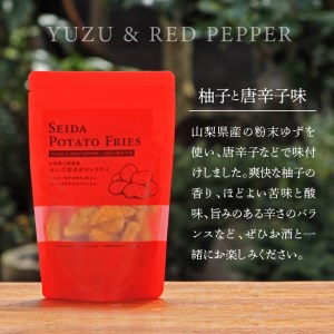 【好評につき完売】せいだ芋のポテトフライ2種＆笹一酒造OLIFANT　マスカット・ベーリ ーA《ロゼ》750mlセット