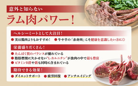 ラム肉 味付き 塊ラムチョップ 500g 1袋 真空 冷凍 福島県 田村市