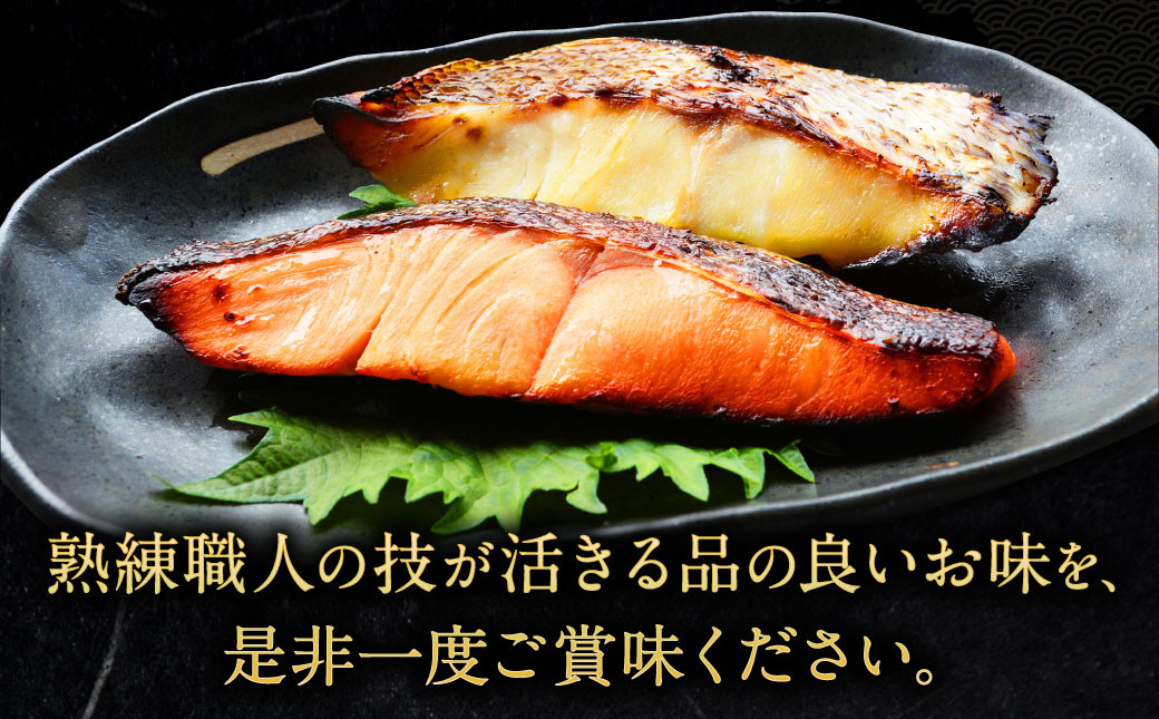 【全12回定期便】本場に負けない最強の長崎西京漬 贅沢旬魚10枚【ふるさと納税限定】 