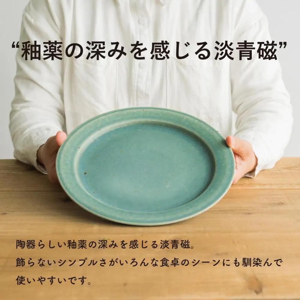 リムプレートL 淡青磁　 s18-di13【信楽焼・明山】 (176776-40037056-bl)