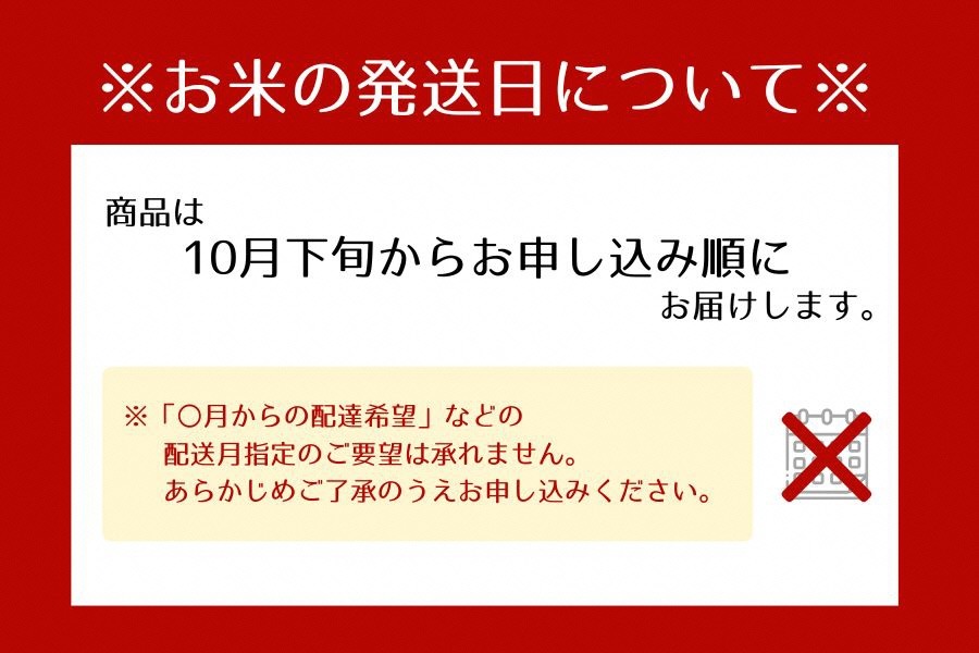 【新米受付・令和7年産米】【2ヶ月定期便】新潟県村上市岩船米 新之助 10kg (5kg×2ヶ月コース）1013007N