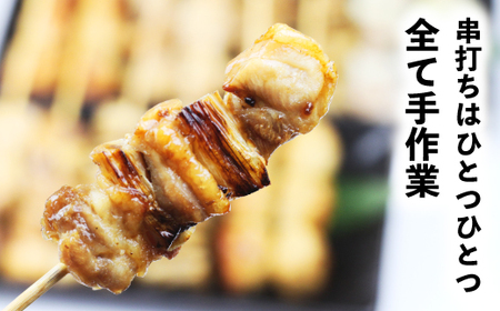焼き鳥4種 96本セット 【焼くだけ簡単調理！】 ／ 昭和食品 生 串焼き 岩手県産鶏 国産鶏