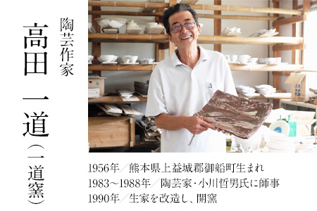 【陶器】三島コップ（単品）一道窯 《受注制作につき最大3カ月以内に出荷予定》