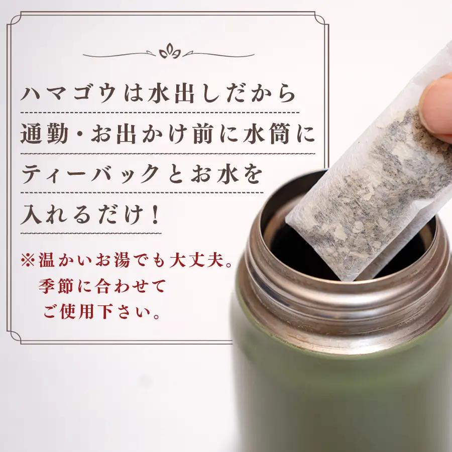 広葉樹のお茶 里海茶 ハマゴウ 2袋 14パック入り カフェインフリー ハマゴウティー お茶 ティー ティーパック 自然栽培 野草茶 ボタニカルティー 飲料 高知県 大月町