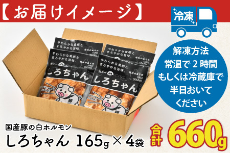 しろちゃん 福井の味付け肉セット 180g × 4袋 計720g [A-12416]