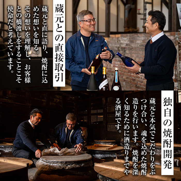 i949 赤撫磨杜・青撫磨杜 2本セット(1800ml×各1本) 焼酎 芋焼酎 限定品 銘品 鹿児島県 赤撫磨杜 青撫磨杜 セット 宅飲み 家呑み 【三浦屋】
