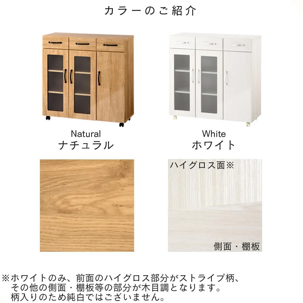 【完成品＋設置付き】キッチン収納〔食器棚・ワゴンタイプ〕（ホワイト）食器棚 ロータイプ 木製 キャスター付き 幅 90cm キッチンワゴン 引き出し キッチン 収納 ワゴン ガラス扉 カップボード K