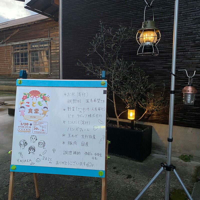 【ふるさと納税】【こども食堂への応援をお願いします！】京丹後で活動するこども食堂実行委員会への活動支援 1口 5,000円～1,000,000円【返礼品なし】 ふるさと納税 こども 支援 応援 こども食堂 子育て支援 地域活動 子育て フードパントリー 居場所づくり 返礼品なし