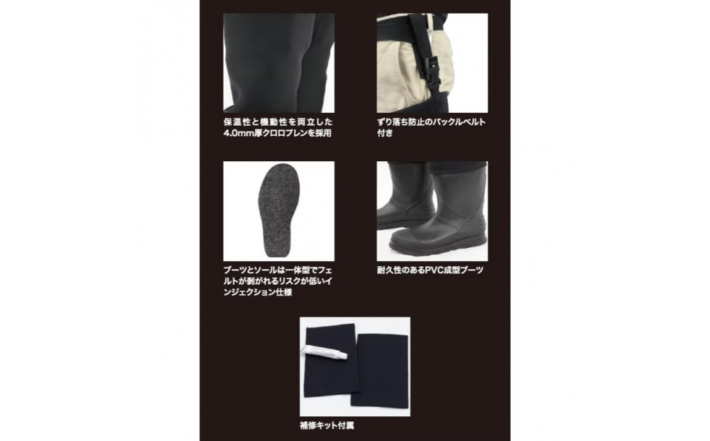 クロロプレーンヒップウェーダー(フェルトソール 中丸)約4mm厚OH-007F＜サイズ：L 25.5-26.0cm＞