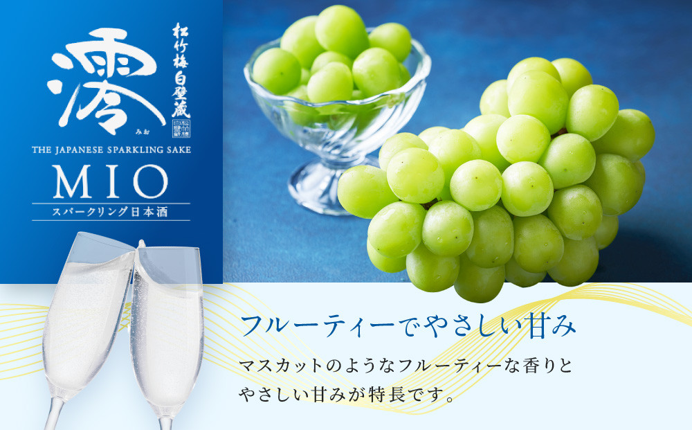 【宝酒造】松竹梅白壁蔵「澪」スパークリング清酒（750ml×6本）［京都 タカラ Takara 日本酒 スパークリング日本酒 ミオ 人気 おすすめ ギフト プレゼント ご自宅用 日常使い 普段使い お