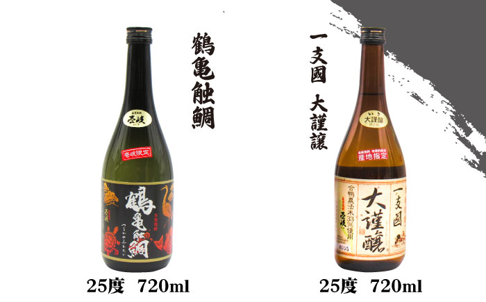 【全6回定期便】玄海酒造ベストセレクション 720ml 6本入りセット [JDB289] 198000 198000円