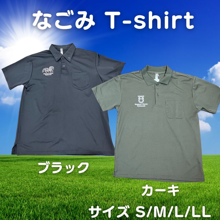 【ふるさと納税】選べる nagomi t-shirt なごみ Tシャツ ブラック or カーキ｜ Tシャツ 衣服 ポロシャツ シャツ 服 衣類 オリジナル 古墳 コフン 祭り ブラック カーキ 熊本県 和水町