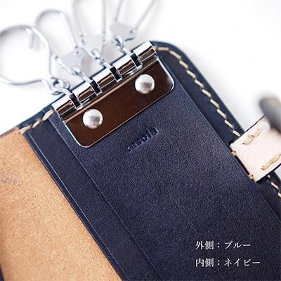 ふるさと納税 七尾市 ヌメ革キーケース(4連キーリング・カード収納付)(カラー:ブルー) |  | 03