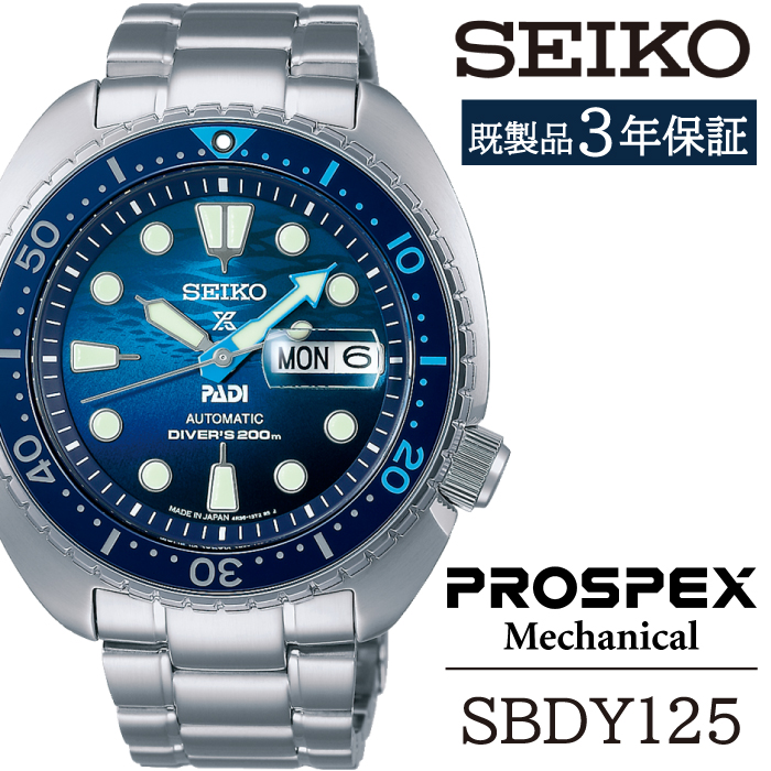 SBDY125 セイコー プロスペックス メカニカル ／ SEIKO seiko 正規品 3年保証 保証書 腕時計 時計 ウオッチ ウォッチ 防水 ブランド メンズ 男性用 ビジネス フォーマル アウトドア カジュアル スポーツ 高級 プレゼント 贈り物 贈答用 ギフト ブランド 誕生日 父の日 お祝い 記念日 おすすめ