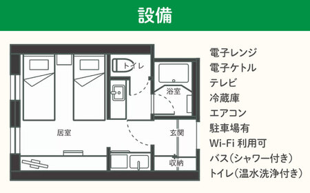 【冬季予約】簡易宿泊所 きもべつ 2名様分 / 宿泊券 北海道 旅行 観光 スキー スノーボード [AJAL006]