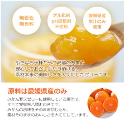 愛媛でしか栽培できない希少柑橘 媛小春(ひめこはる)のジュースと寒天ゼリーセット【D25−84】【1309625】