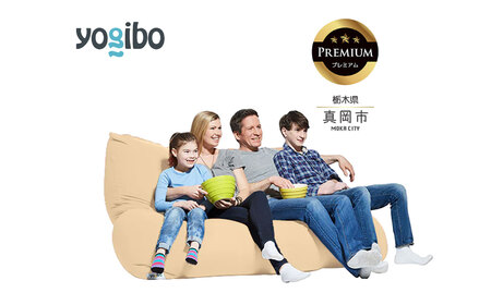 Yogibo Giga Max Premium クリームホワイト（ヨギボー ギガマックス プレミアム）