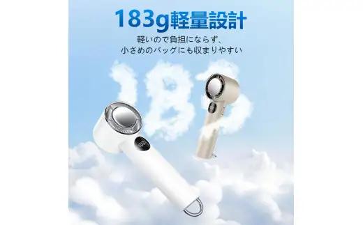 手持ち扇風機　ホワイト　【11100-1643-1】
