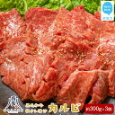 【ふるさと納税】 牛肉 お肉博士厳選 黒毛和牛 焼肉用 オリジナル極タレ漬け カルビ 約300g×3パック 合計約900g 冷凍 喜多八食肉店