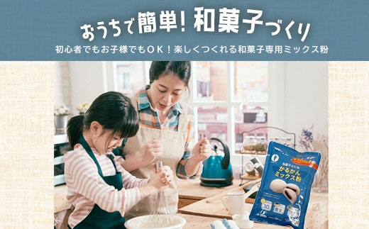 【グルテンフリー】かるかんミックス粉 20袋  CSR-025