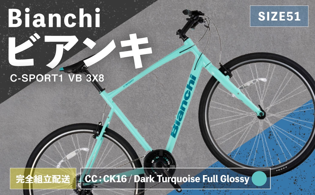 Bianchi C-SPORT1 VB 3X8 YTB53C51 【完全組立配送】