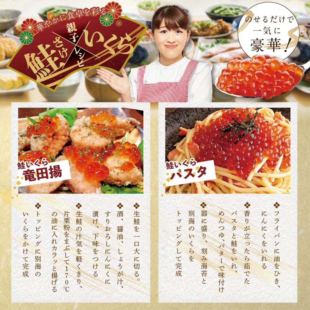 ロシア産・鮭いくら醤油漬け500g【MT002TY00】_イメージ5