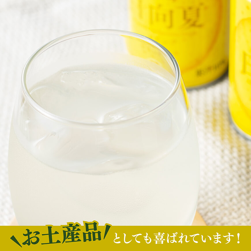 日向夏 レモン ドリンク 160g×20本 【 宮崎県産 ジュース 柑橘 お中元 飲料 お中元 お歳暮 自宅 おうち時間 】